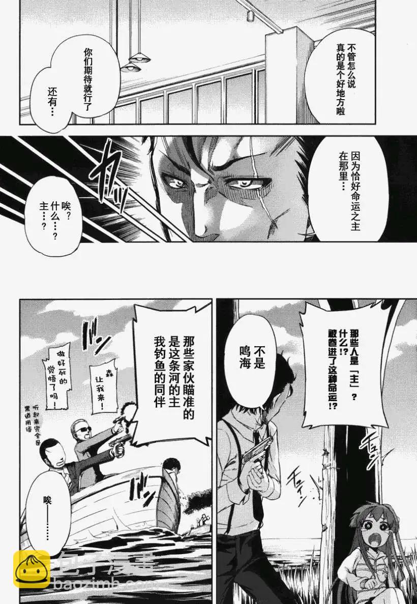 SPPL少女的放課後觀測 - 第004回 - 2