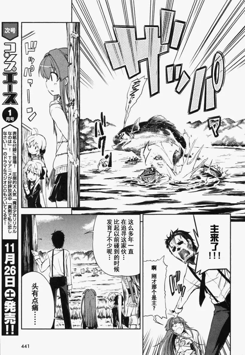 SPPL少女的放課後觀測 - 第004回 - 1