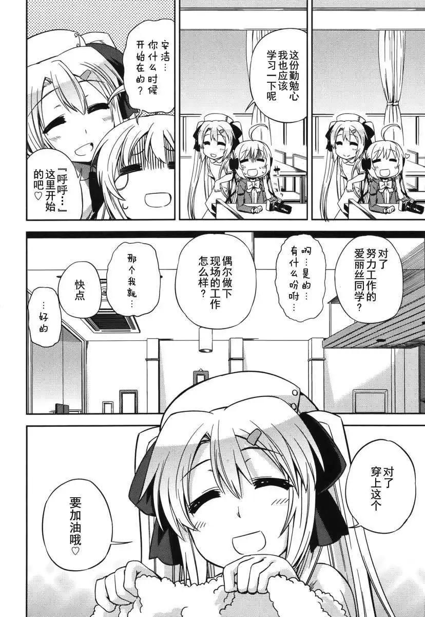 SPPL少女的放課後觀測 - 第006回 - 2