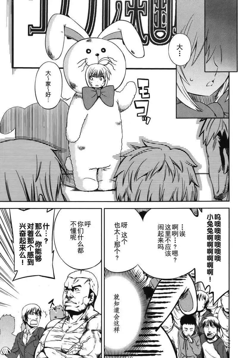 SPPL少女的放課後觀測 - 第006回 - 3