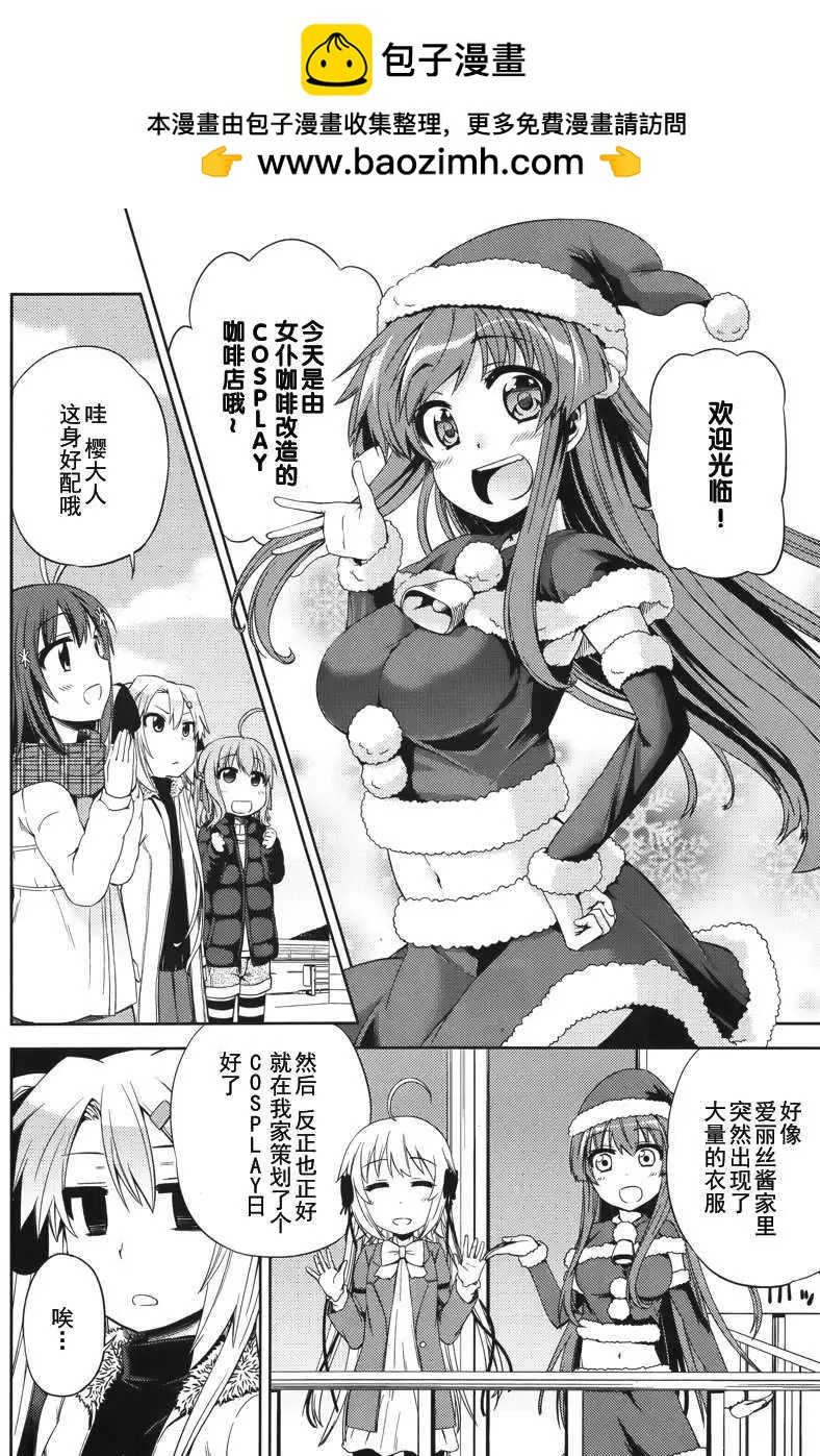 SPPL少女的放課後觀測 - 第006回 - 4