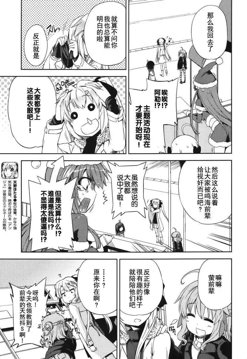 SPPL少女的放課後觀測 - 第006回 - 1