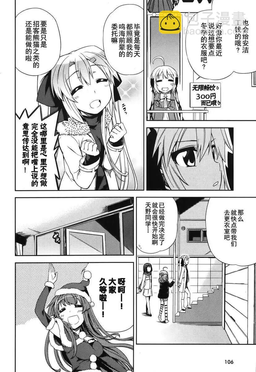 SPPL少女的放課後觀測 - 第006回 - 2