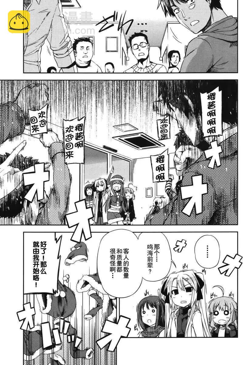 SPPL少女的放課後觀測 - 第006回 - 3
