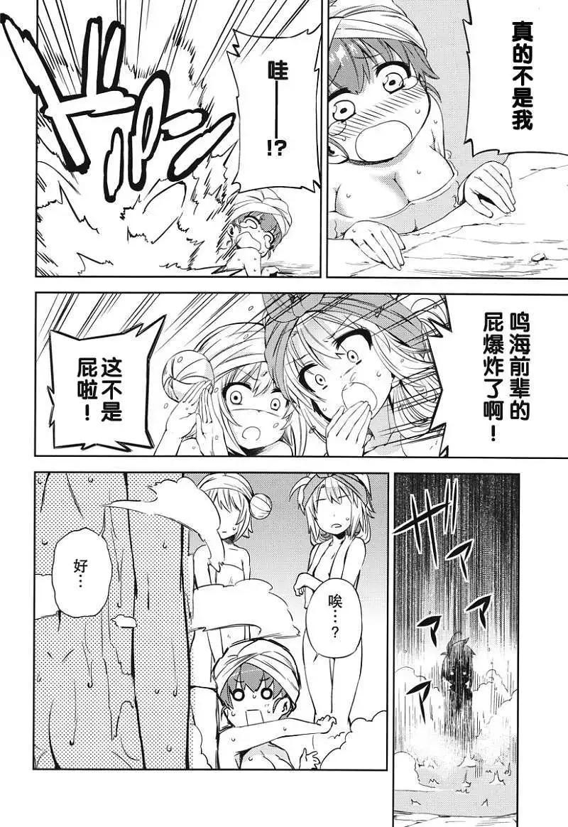 SPPL少女的放課後觀測 - 第008回 - 4