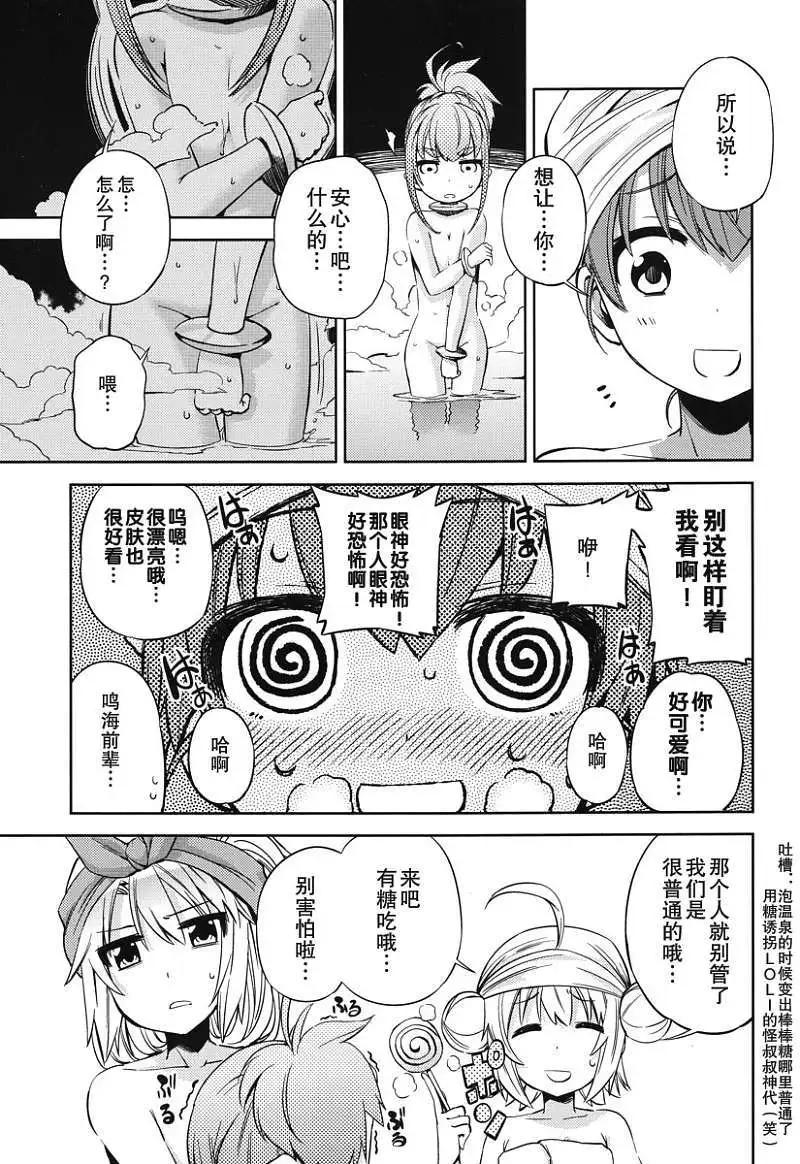 SPPL少女的放課後觀測 - 第008回 - 3
