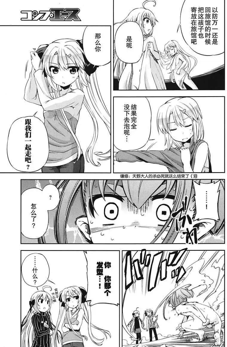 SPPL少女的放課後觀測 - 第008回 - 1