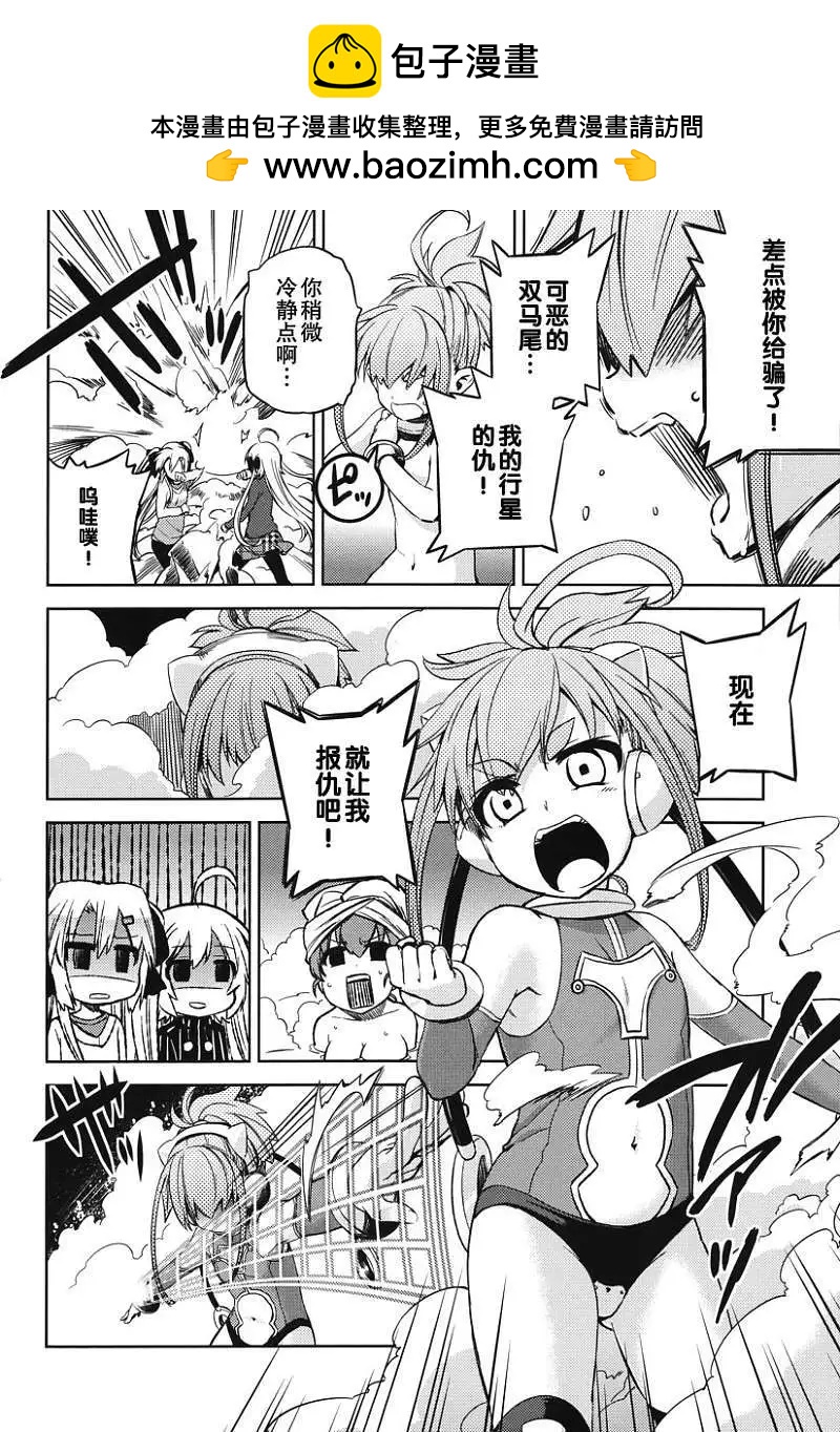 SPPL少女的放課後觀測 - 第008回 - 2