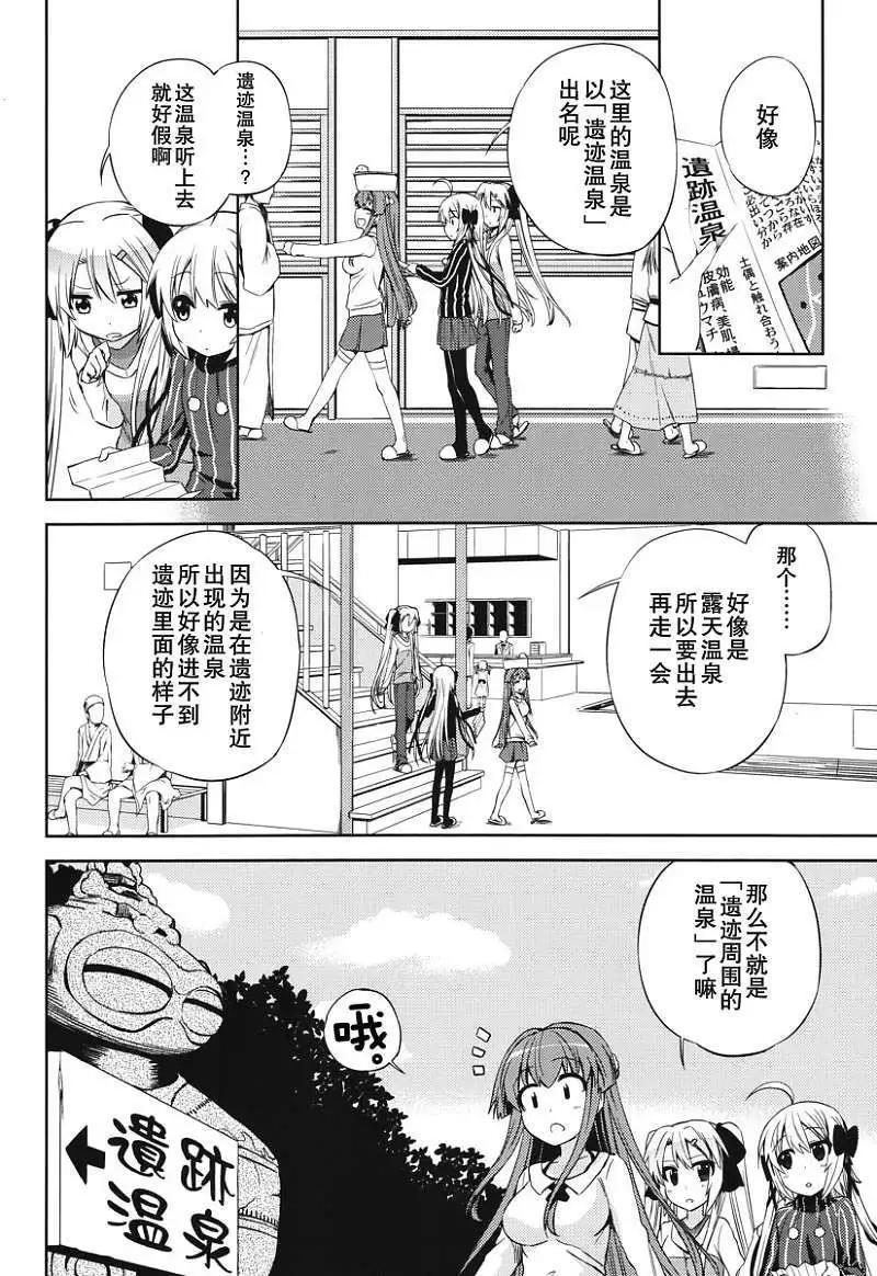 SPPL少女的放課後觀測 - 第008回 - 4