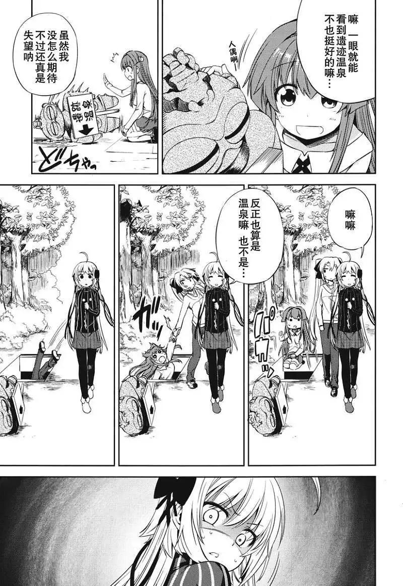 SPPL少女的放課後觀測 - 第008回 - 1