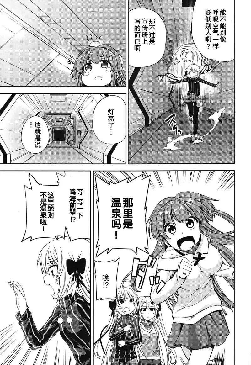 SPPL少女的放課後觀測 - 第008回 - 3