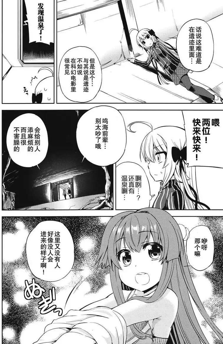 SPPL少女的放課後觀測 - 第008回 - 4