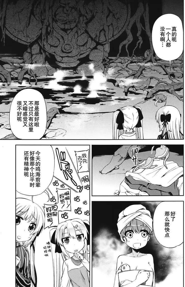SPPL少女的放課後觀測 - 第008回 - 1