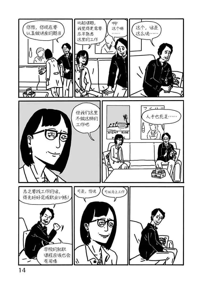 SPRING HAS COME - 第02話 - 2