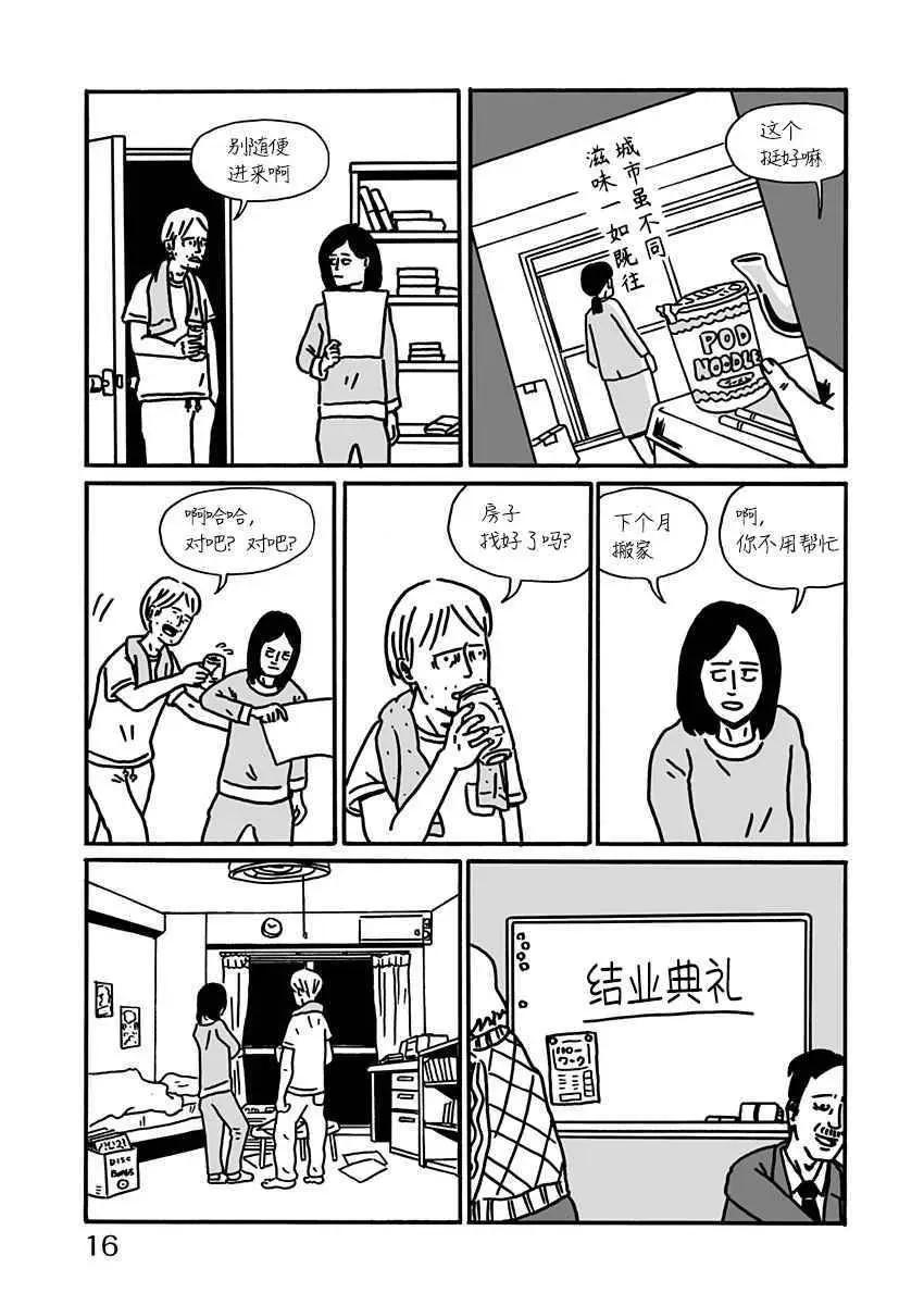 SPRING HAS COME - 第02話 - 4