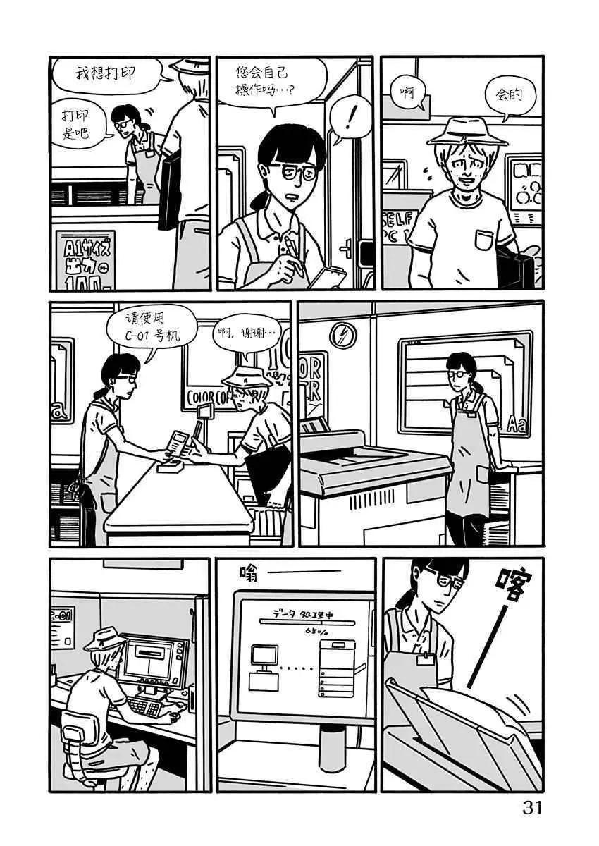 SPRING HAS COME - 第02話 - 1