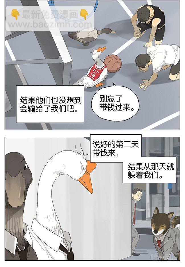 那就赌球-第102话