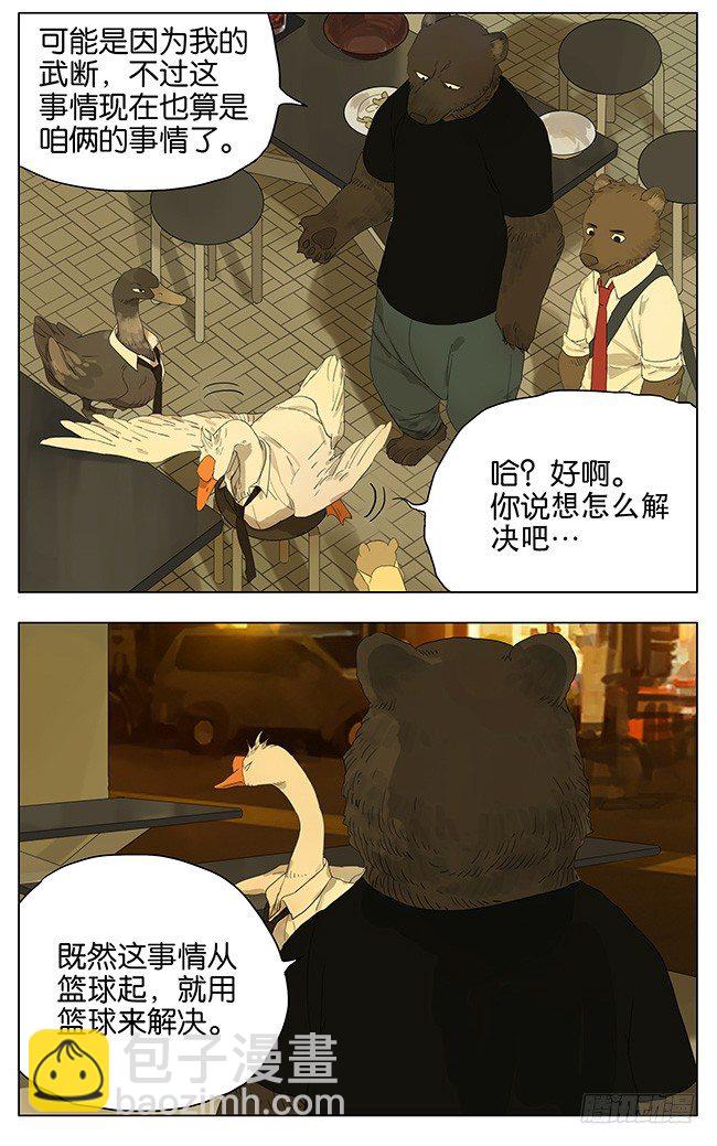 那就赌球-第102话