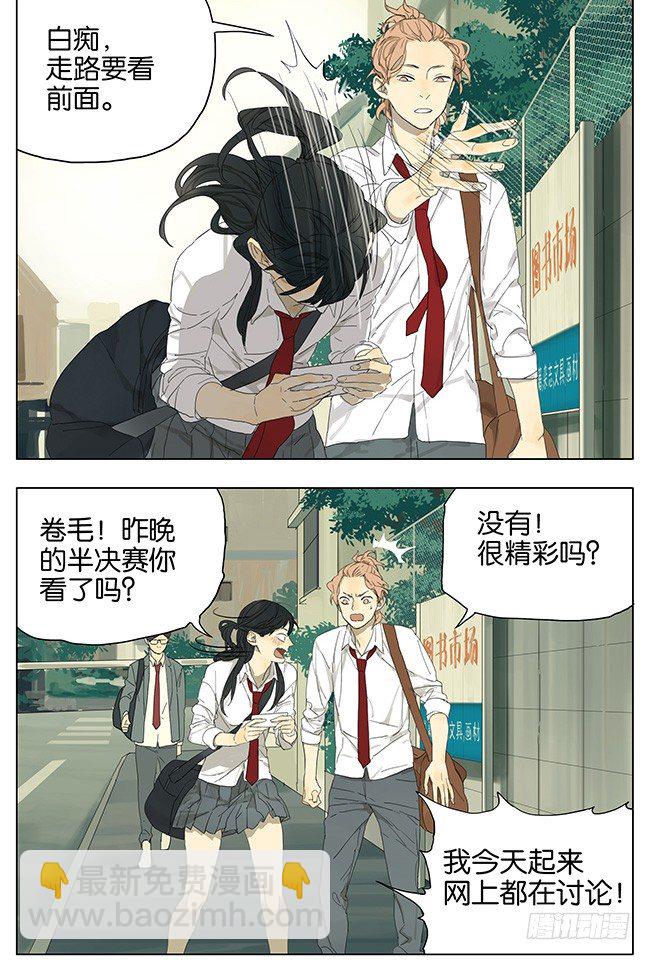 我可不想输给他们-第104话