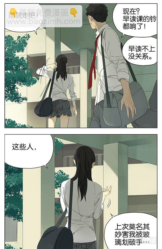 我可不想输给他们-第104话