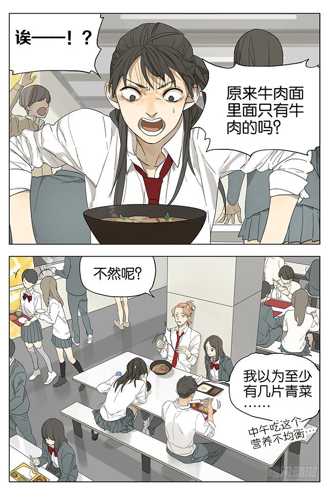 暴露行踪-第106话