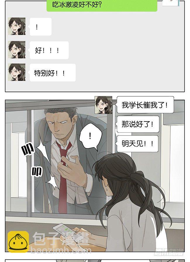 暴露行踪-第106话