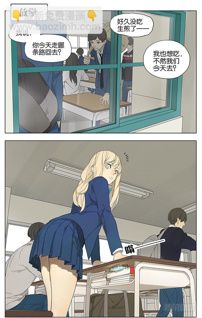 暴露行踪-第106话