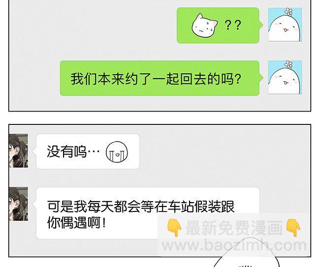 暴露行踪-第106话