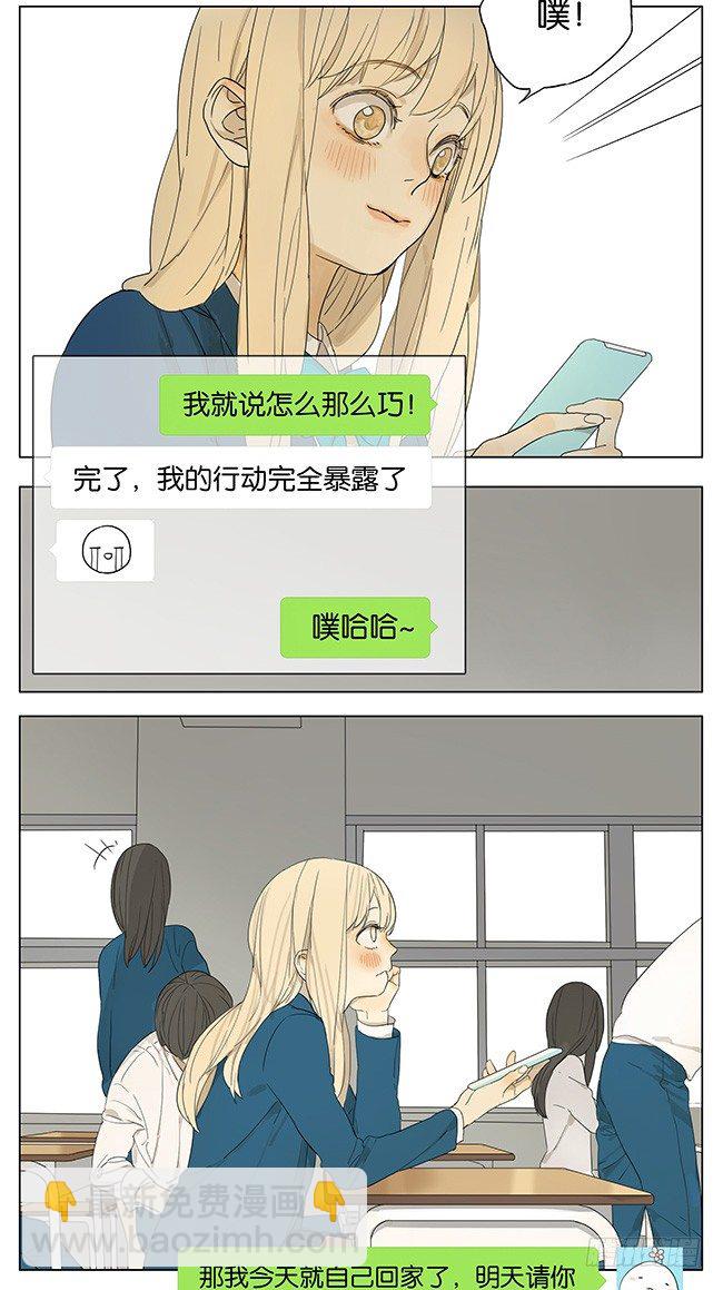 暴露行踪-第106话