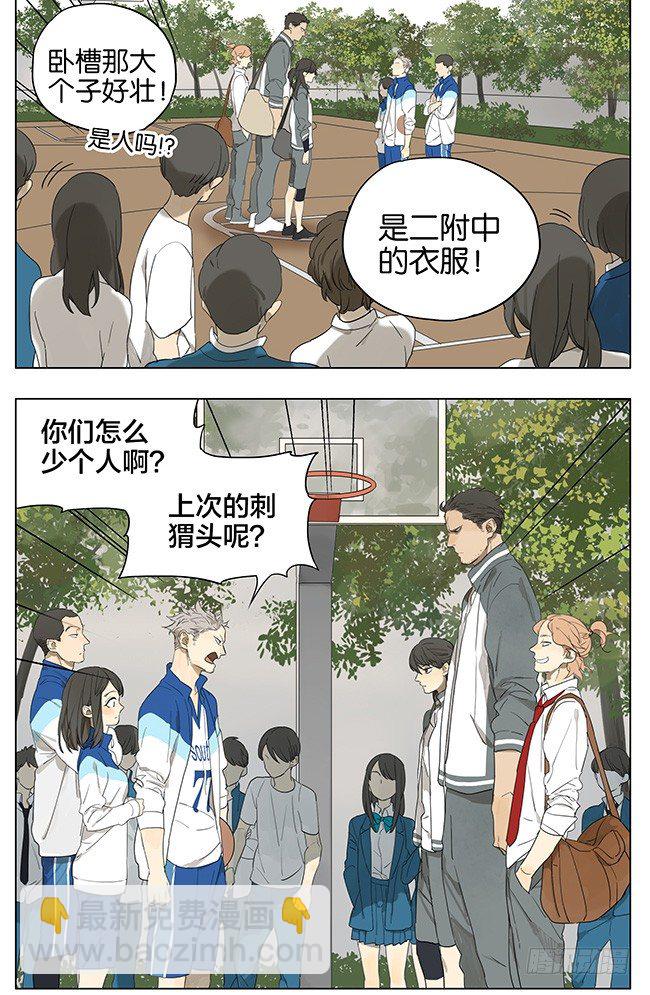 班长来啦-第108话