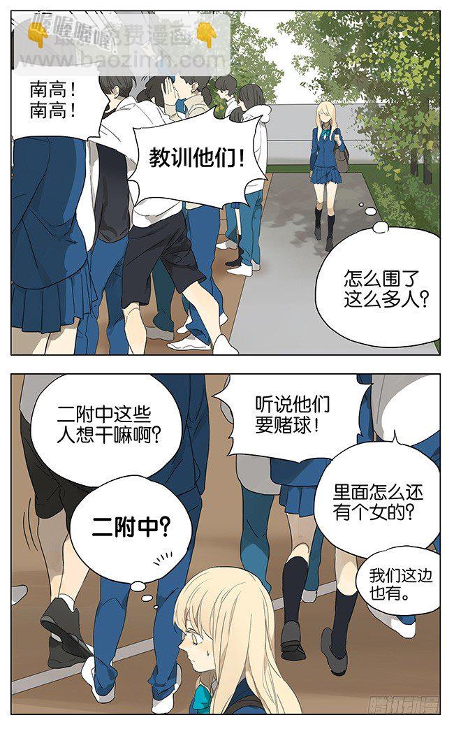 班长来啦-第108话