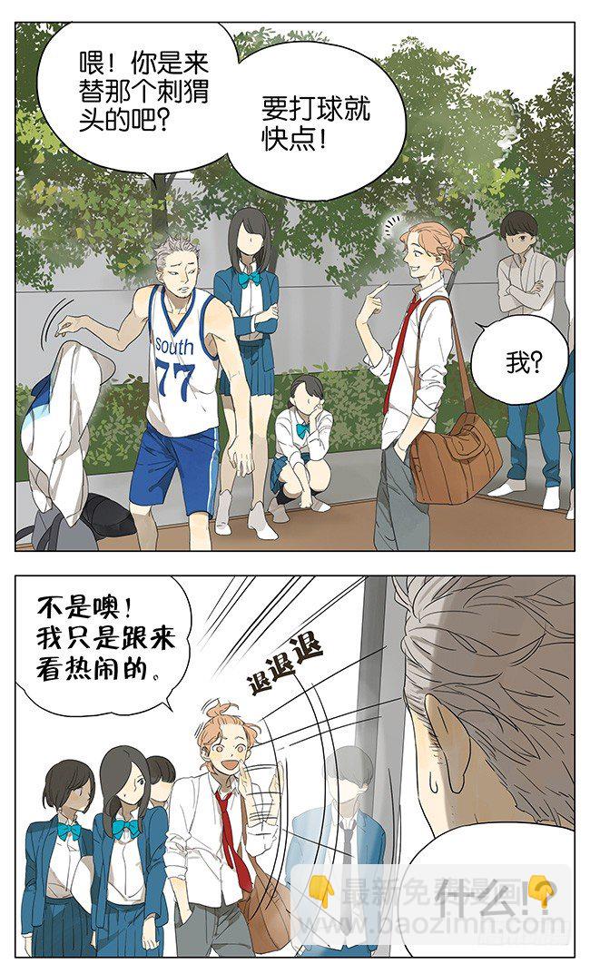 班长来啦-第108话