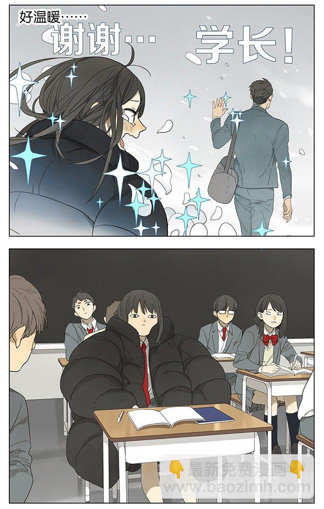 学长的外套-第110话
