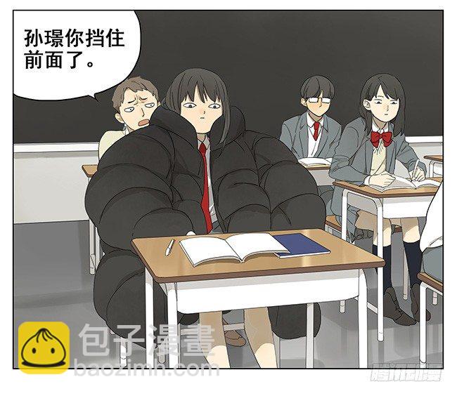 学长的外套-第110话