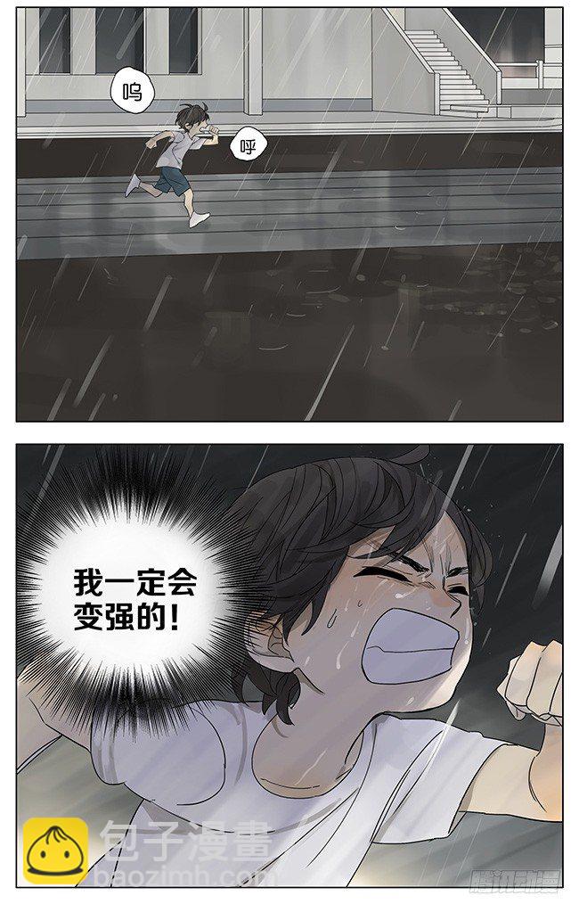 我一定会变强的-第114话