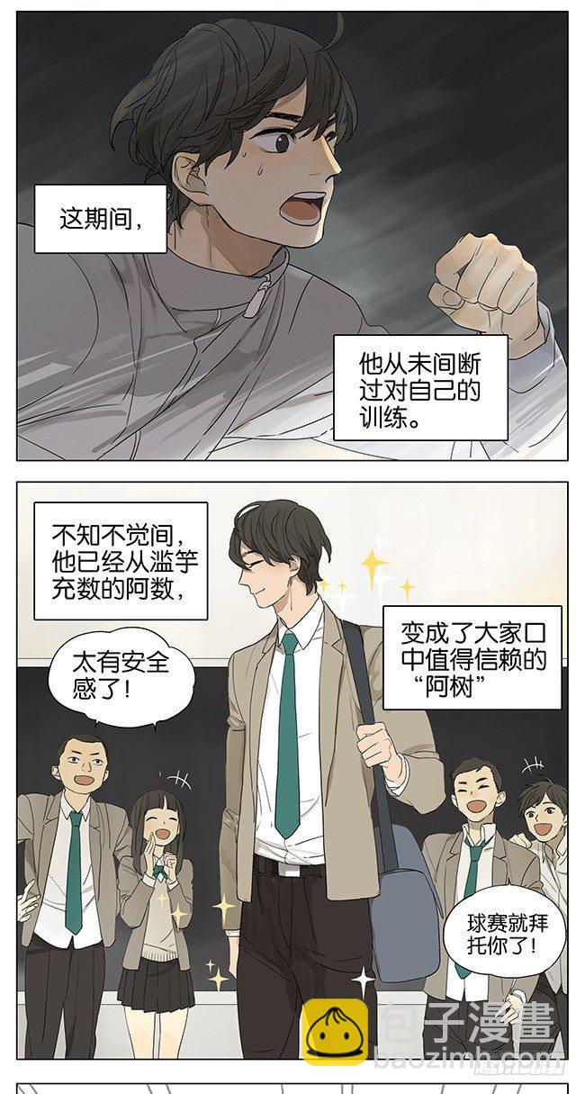 我一定会变强的-第114话