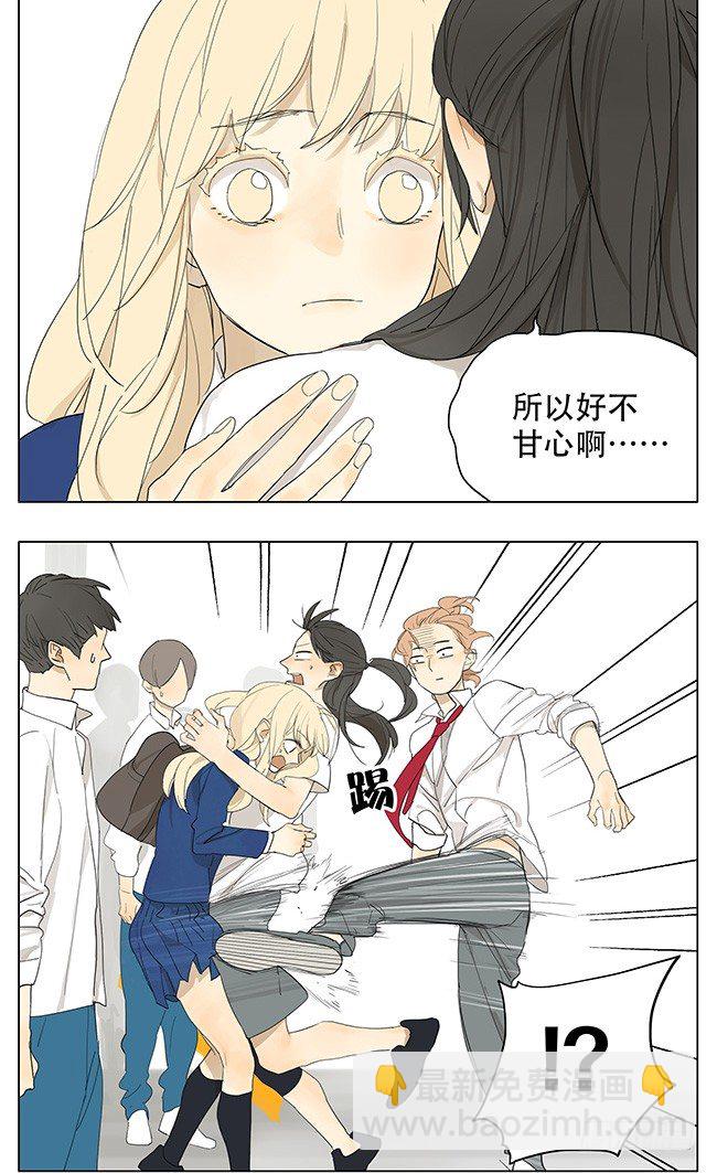 孙璟 你要加油呀-第122话