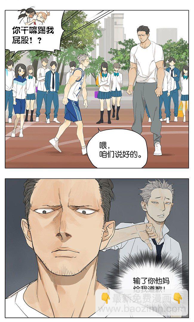 孙璟 你要加油呀-第122话