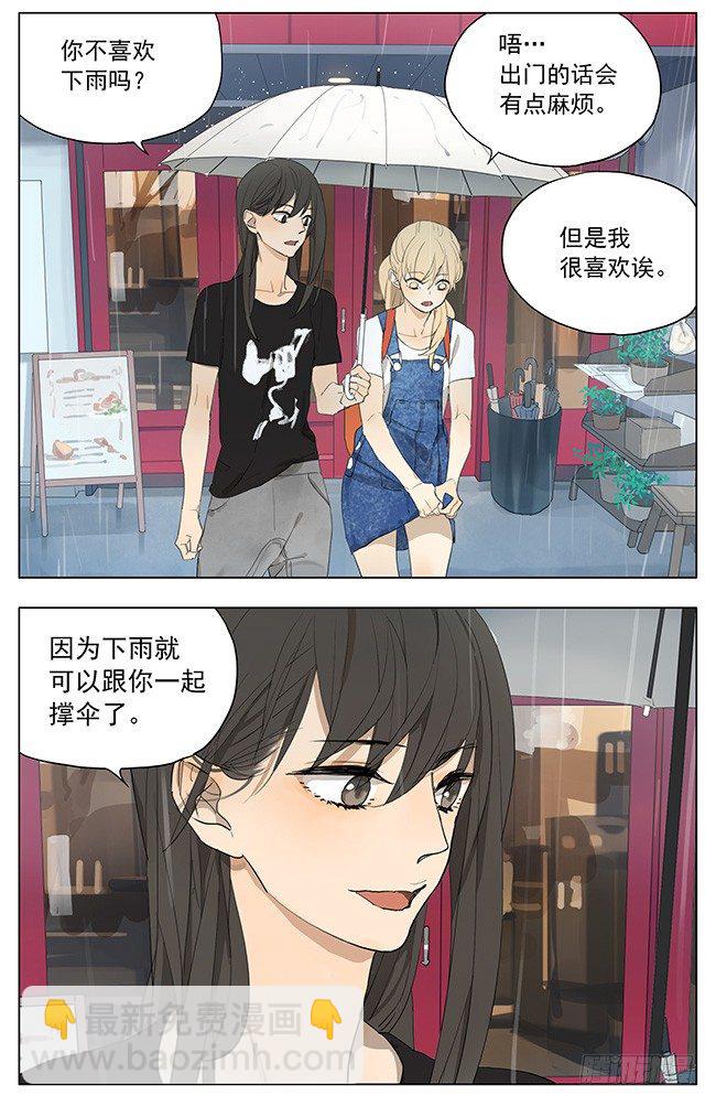 下雨-第124话