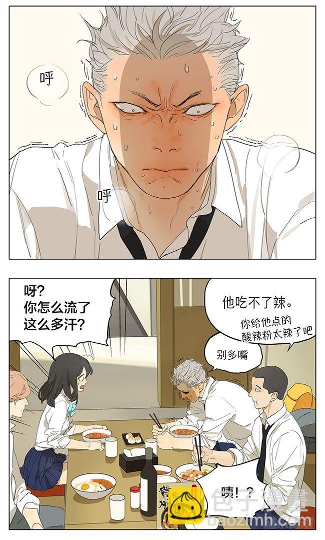 牙上沾了一片菜-第128话