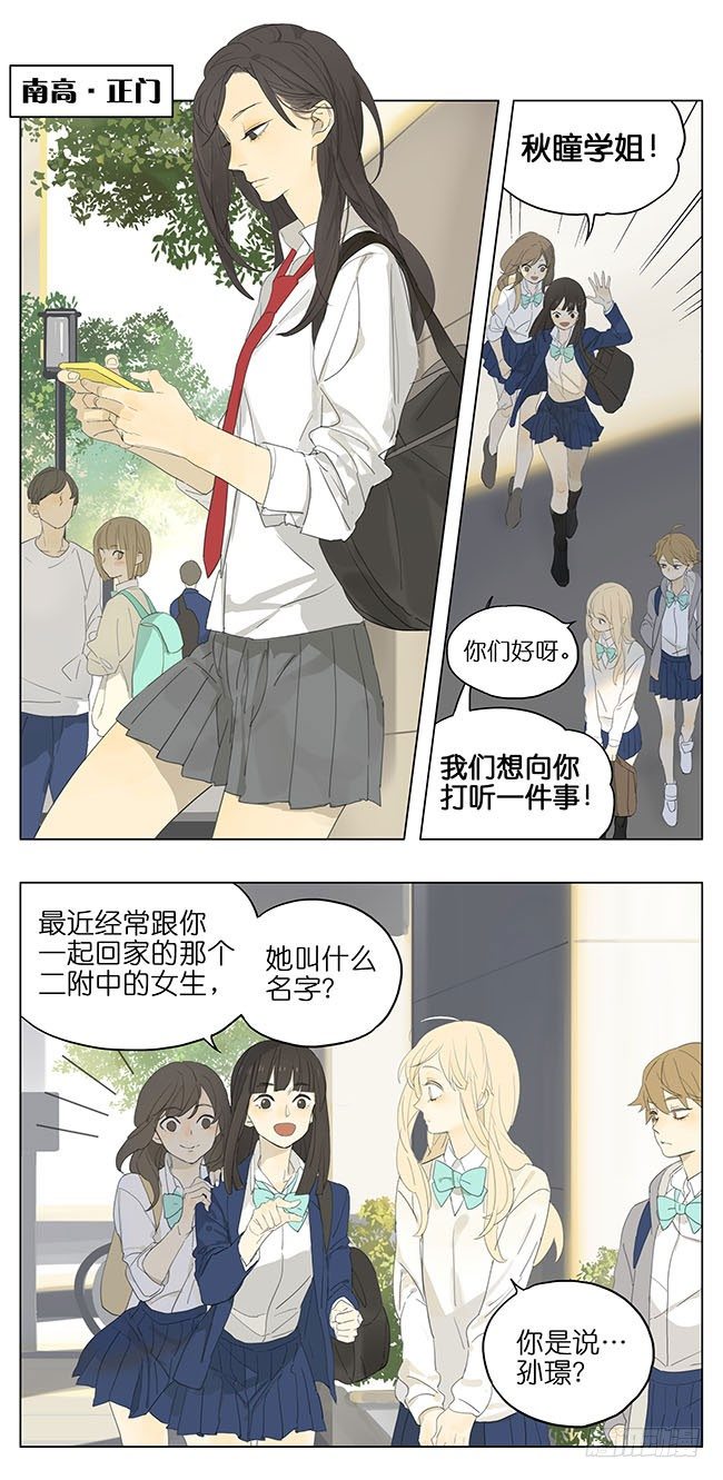 特殊气质-第130话