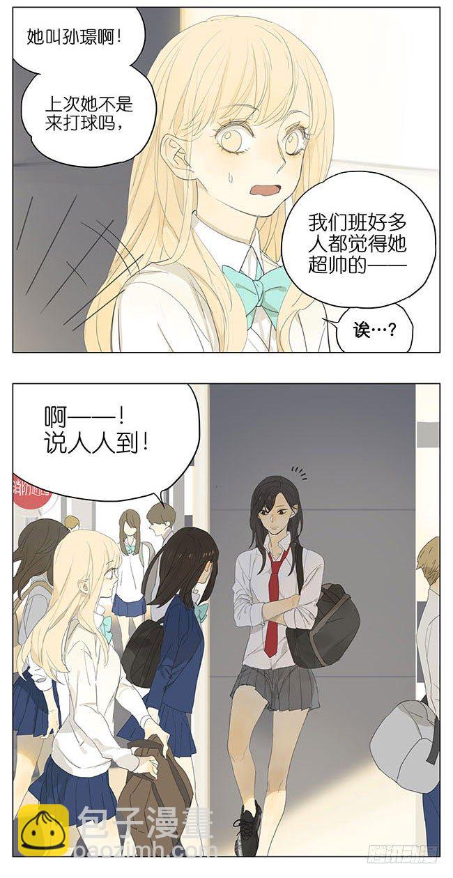 特殊气质-第130话