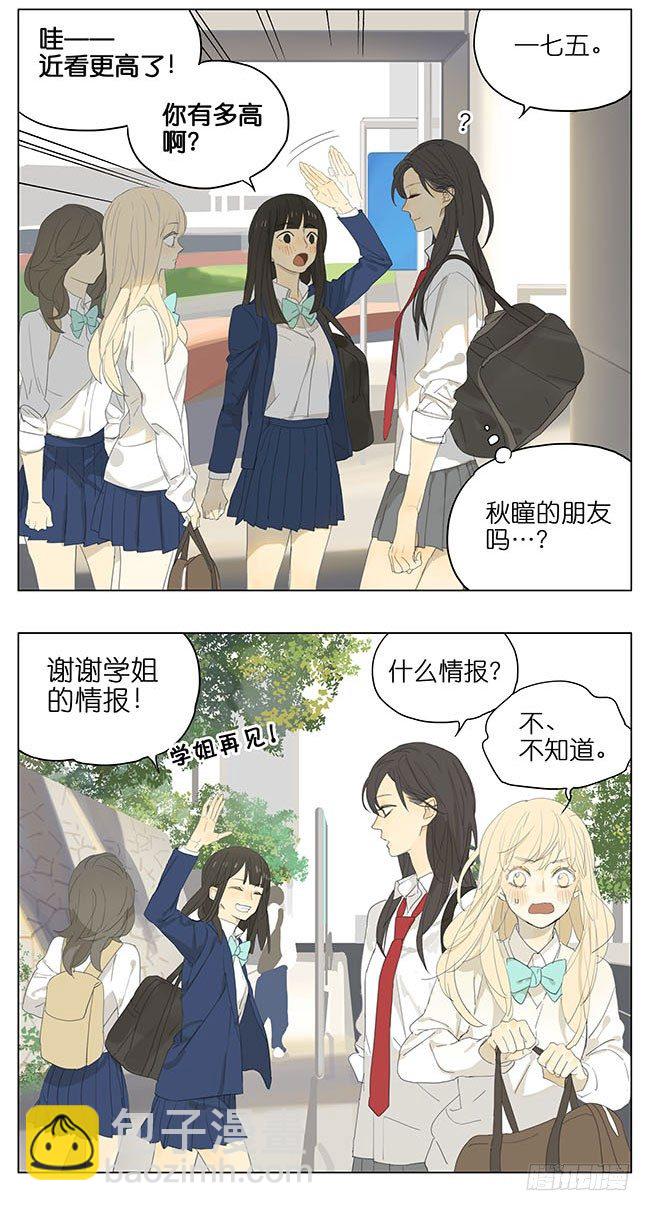 特殊气质-第130话