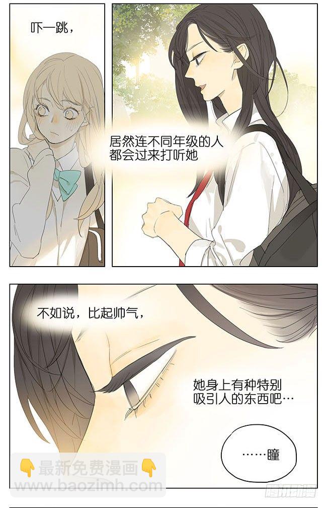 特殊气质-第130话