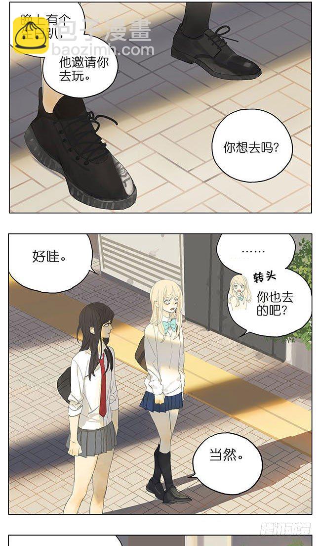 特殊气质-第130话