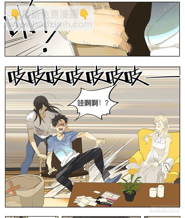 秋瞳是我的-第132话