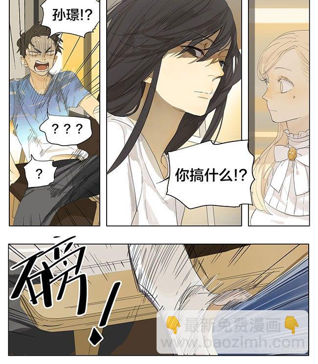 秋瞳是我的-第132话