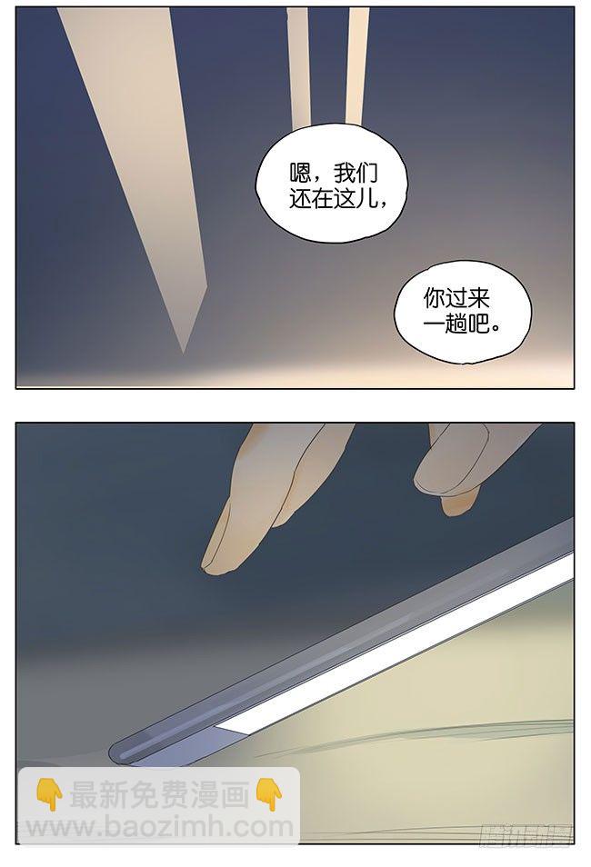 快点回来吧-第136话