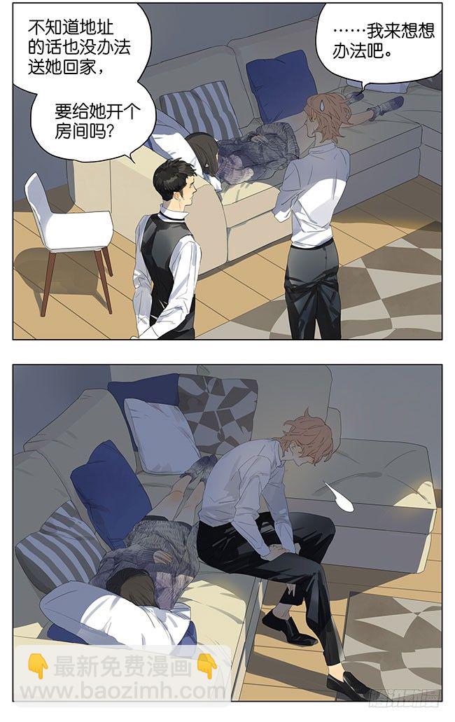 快点回来吧-第136话