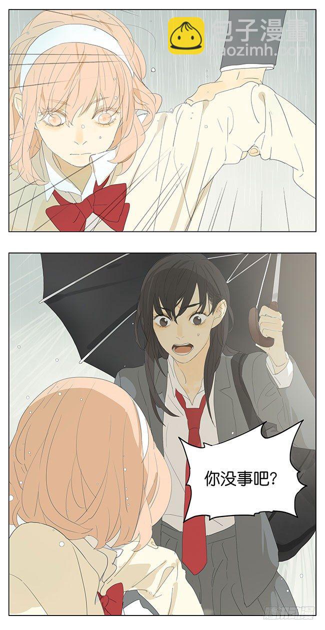 你是一束光-第140话